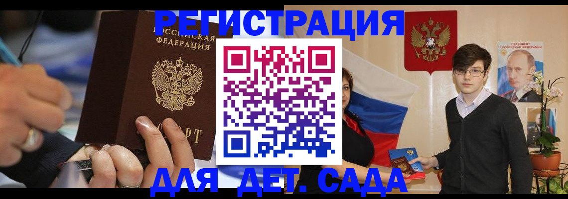 регистрация для школы в Санкт-Петербурге