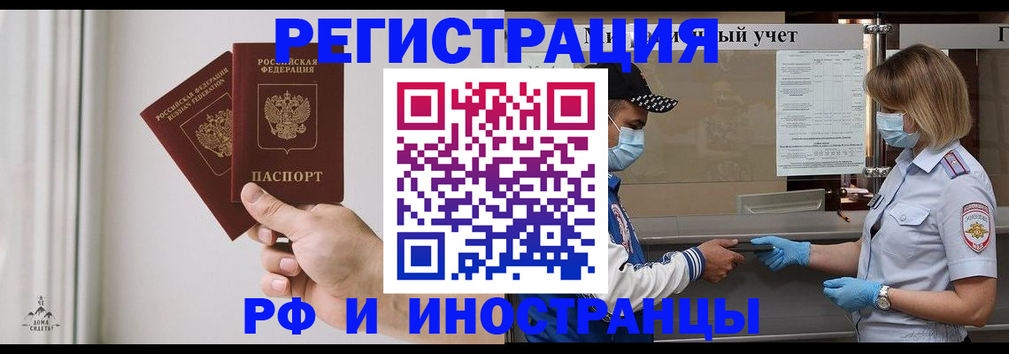временная регистрация поиск в Санкт-Петербурге