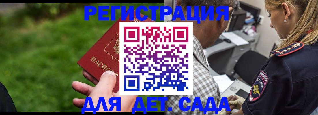 временная регистрация для всех в Санкт-Петербурге