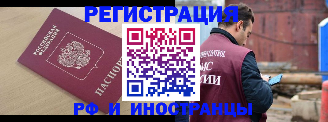 прописка поиск в Санкт-Петербурге