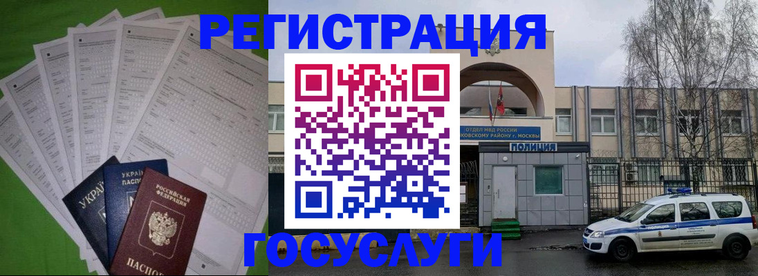 прописка в Санкт-Петербурге
